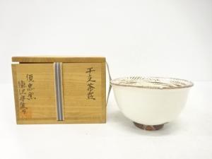 徳沢守俊造　干支　茶碗